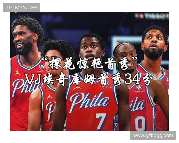 新秀赛卡特队夺冠埃奇库姆绝杀