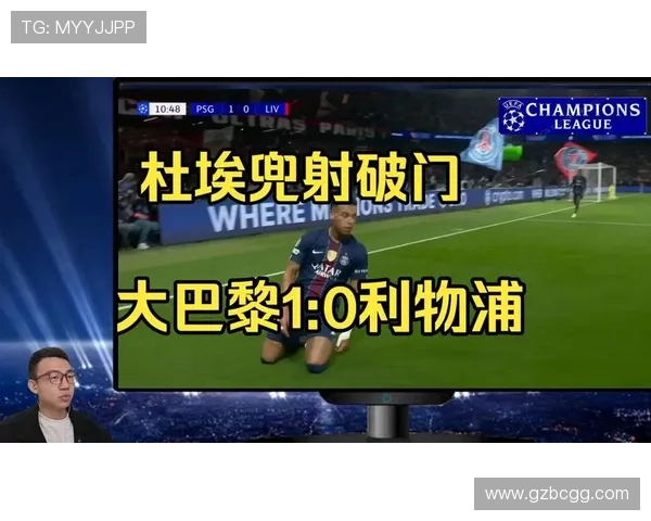 欧冠巴黎2-0利物浦 克瓦拉一条龙杜埃破门