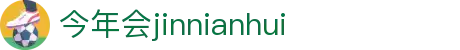 金年会|金年会·jinnian(金字招牌)诚信至上